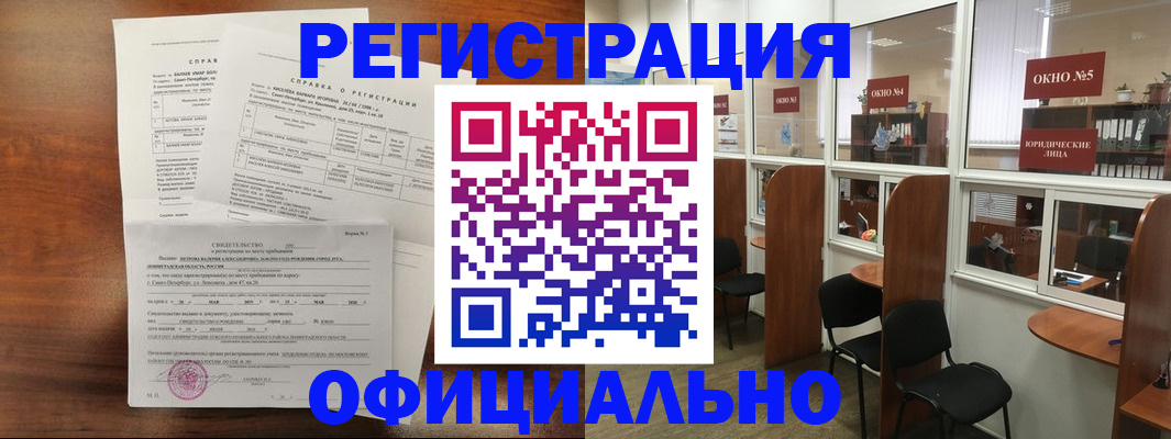 прописка в квартире в Емве