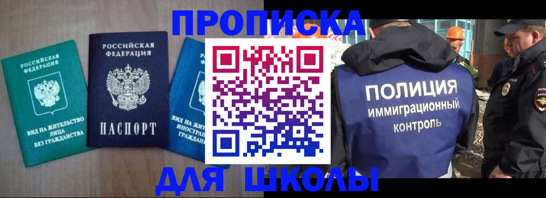 прописка иностранных граждан в Емве