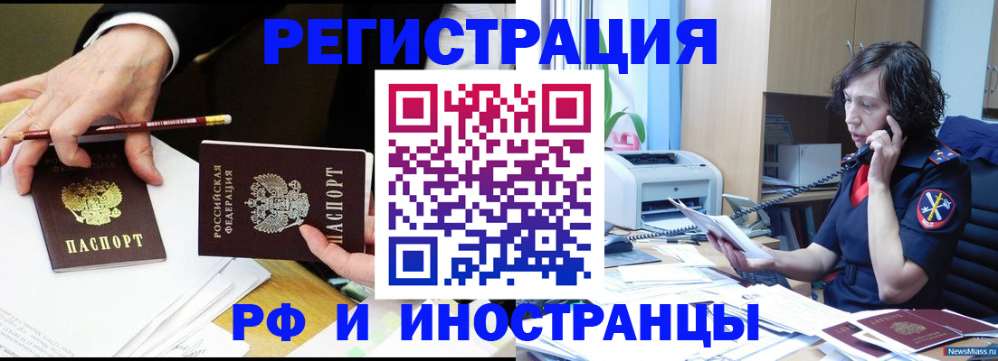 временная регистрация недорого в Емве